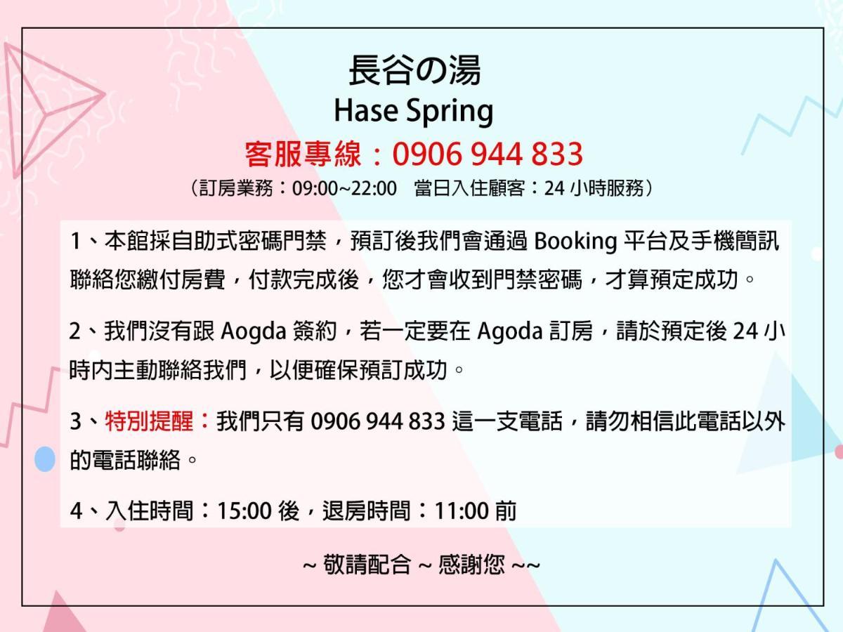 타이난 Hase Spring 아파트 외부 사진
