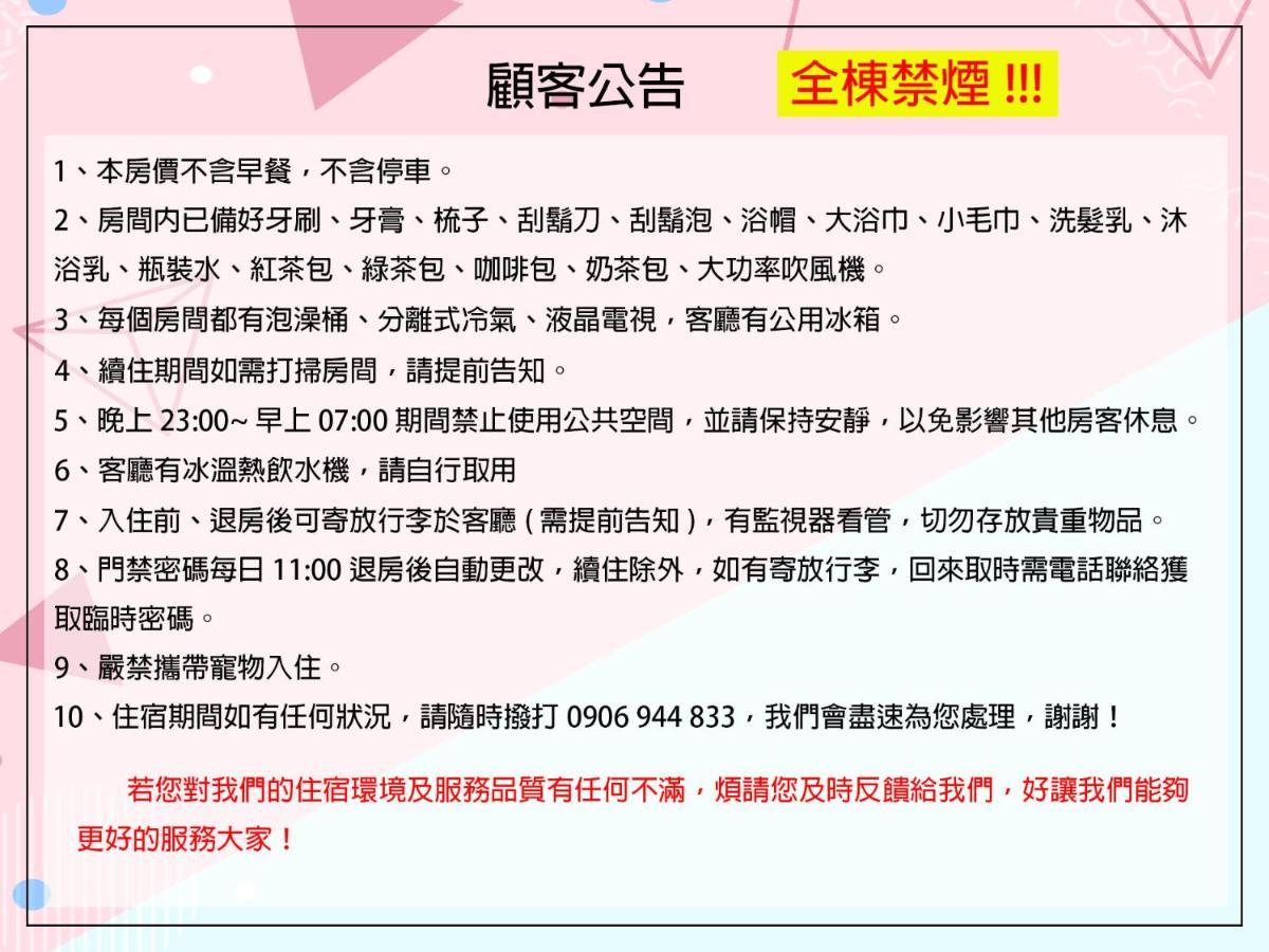 타이난 Hase Spring 아파트 외부 사진